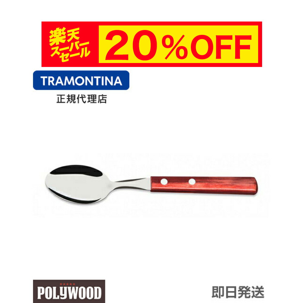 楽天市場】【スーパーセール 販売期間前】 【限定20％OFF