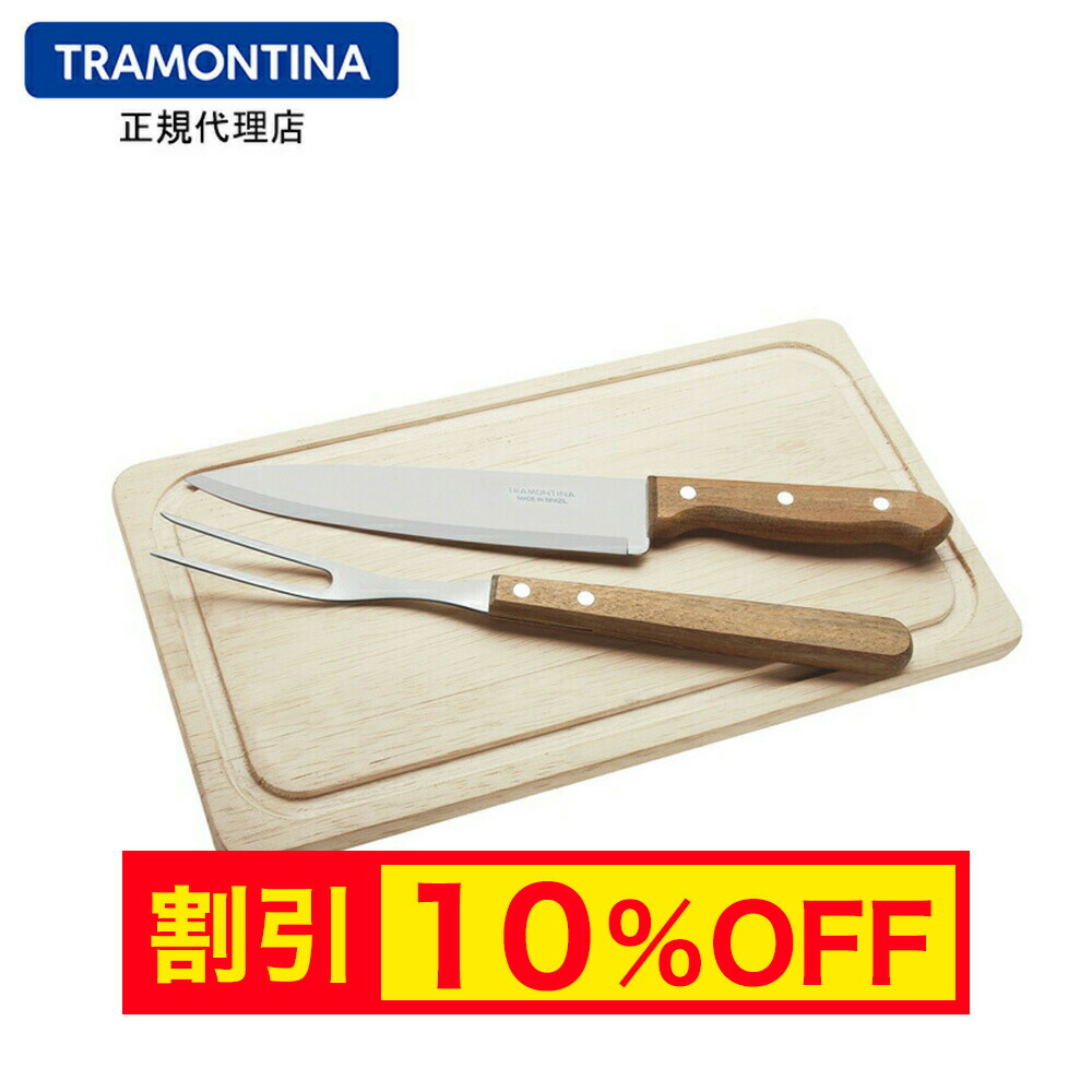 楽天市場】TRAMONTINA バーベキュー カッティングボード 3点