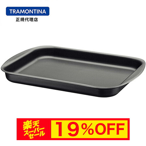 楽天市場】【スーパーセール 20%OFF】TRAMONTINA フラット ロースト