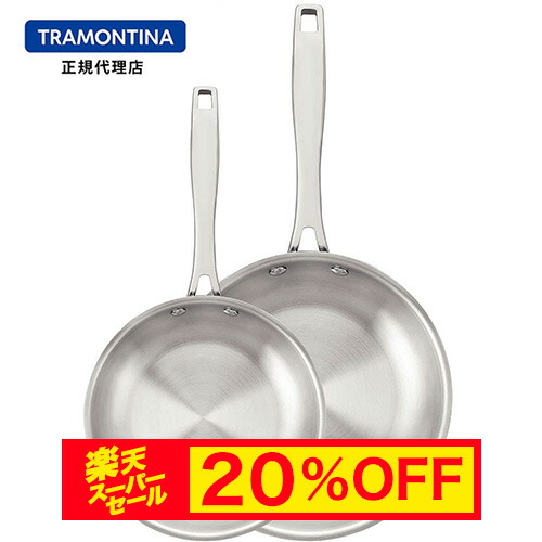 楽天市場】トラモンティーナ 鍋&フライパン 3点セット ガラス蓋付き