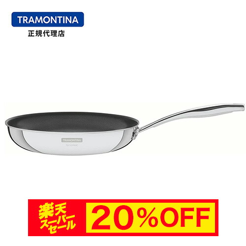 楽天市場】トラモンティーナ 鍋&フライパン 3点セット ガラス蓋付き