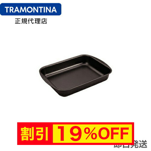 ローストパン　L 楽天市場】【予約販売】【キャンペーン中】TRAMONTINA ローストパン