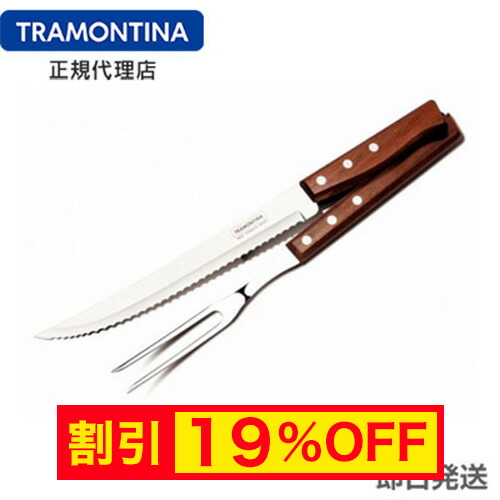 カービングフォークとナイフセット Amazon | カービングナイフとフォークセット - 8インチカービング