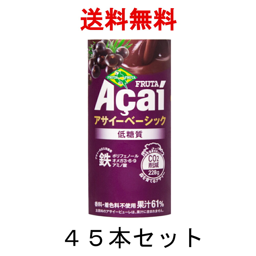 【送料無料】 フルッタフルッタ アサイー ベーシック 低糖質 アサイージュース 100g 45本 [冷蔵]｜キョウダイ マーケット