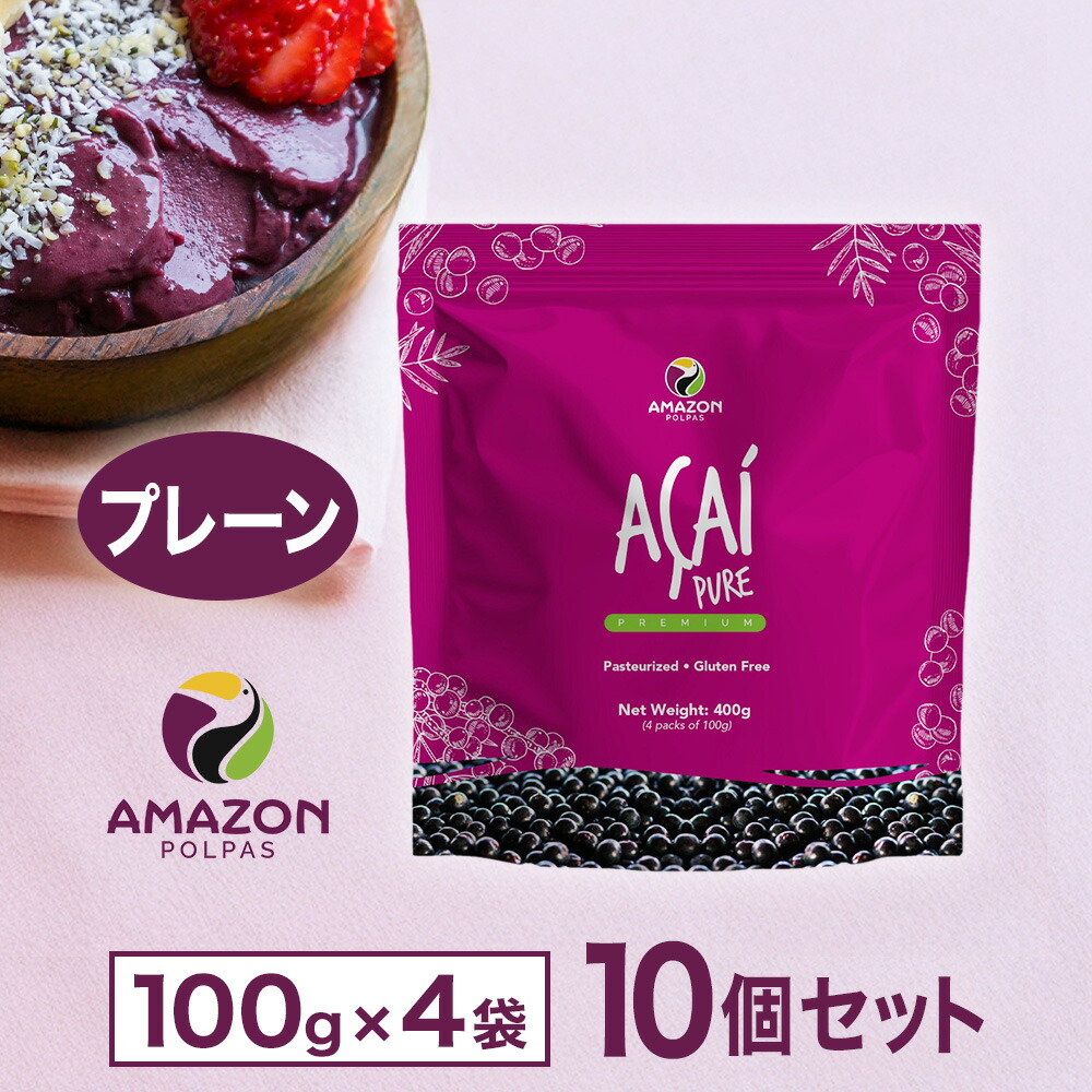 送料込み　アサイーピューレ　(100g×4)×5袋 楽天市場】【即日配送】 【送料無料】 アサイー 冷凍 ピューレ