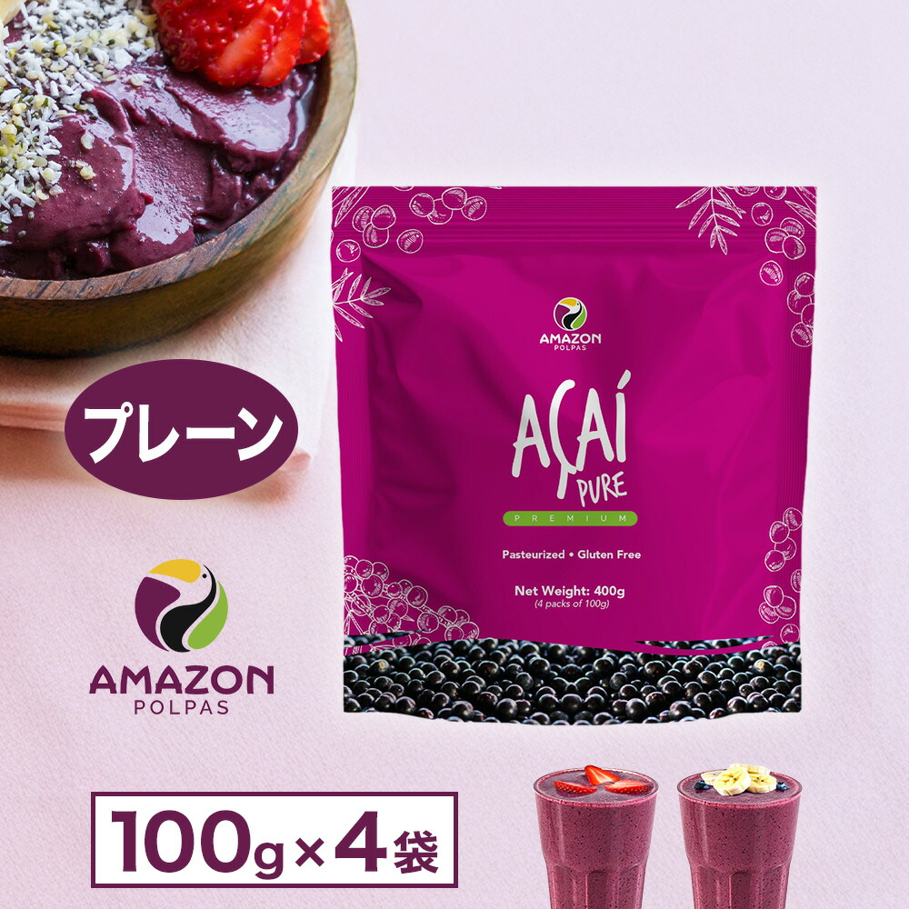 楽天市場】【即日配送】 【送料無料】 アサイー 冷凍 ピューレ