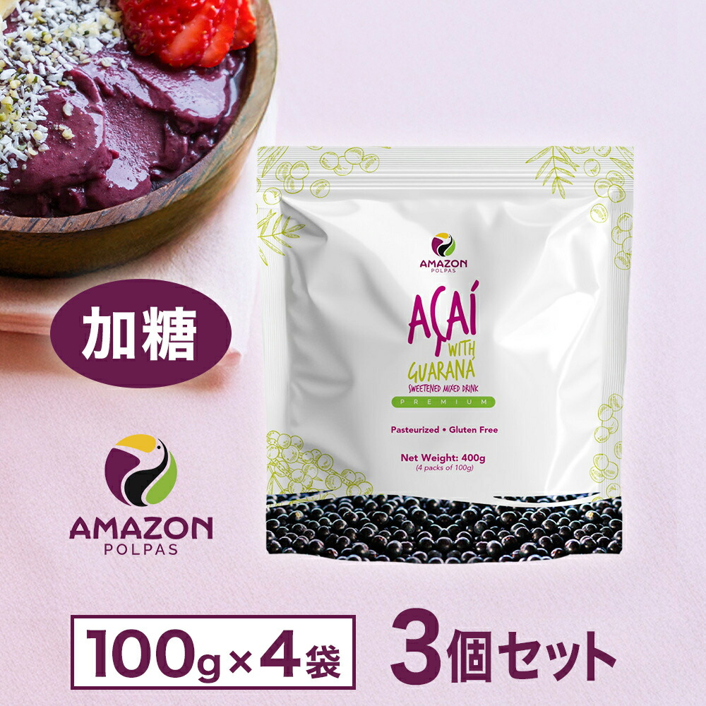 最終値下げ アサイー ピューレ 加糖 冷凍 100g×4パック×15袋 アサイー 冷凍ピューレ 100g×4パック×15袋 無糖 フルッタ