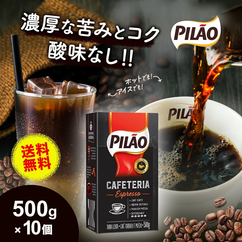 楽天市場】【ラッピング無料】【送料無料】ブラジルコーヒー