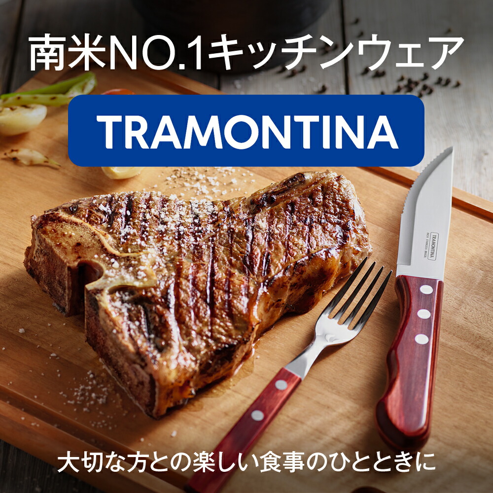 【送料無料】TRAMONTINAテーブルフォーク19cm×120本セットマレーシア<食洗機対応>【あす楽対応】【カトラリー業務用】【楽ギフ_包装】【楽ギフ_のし】【トラモンティーナ】