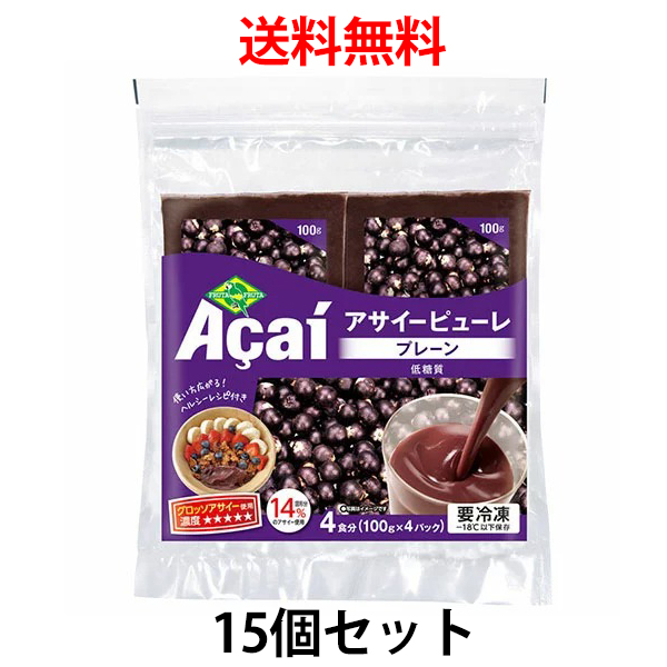 【楽天市場】【送料無料】アサイー スムージー(ガラナ入り) 100ｇ×40袋 フルッタフルッタ 加糖タイプ アサイーボウル・スムージーに 【要冷凍】【 アサイージュース】【フルッタスペシャル】【ポリフェノール 鉄分】【楽天 アサイー最安値に挑戦中 ...