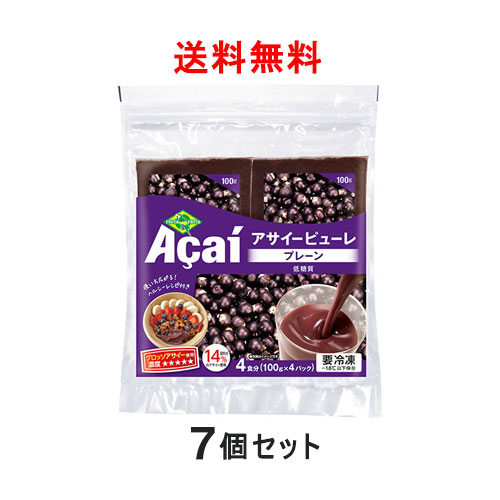 【送料無料】 フルッタフルッタ 冷凍 アサイー パルプ ピューレ 無糖タイプ アサイーボウル アサイーピューレ アサイースムージー 100g 28袋 7個セット [要冷凍]