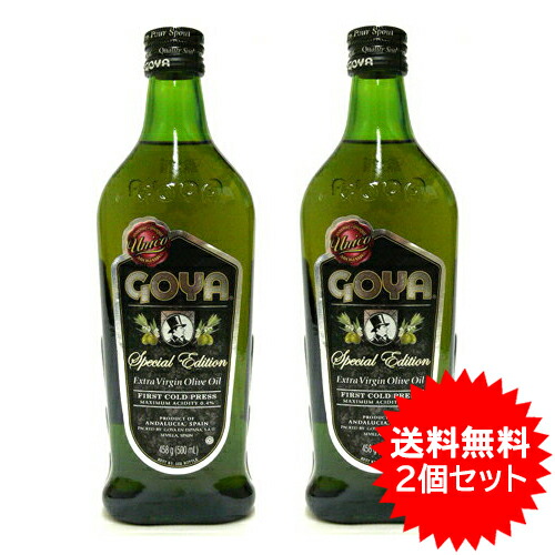 【即日発送】【送料無料】エキストラバージン オリーブオイル ゴヤ 458g(500ml)×2本 GOYA UNICO<br> 【あす楽対応】【エキストラヴァージンオリーブオイル】【オリーブオイル　おすすめ】