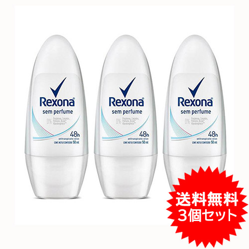 【無香料】デオドラント(制汗剤)ワキ用 Rexona(レクソーナ)ウーメン シン パフューム 50ml【デオドラント　海外】【デオドラント　おすすめ】【デオドラント　ロール】