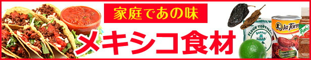 楽天市場】【メキシコフェア】ブルーコーンマサ 1000g 青とうもろこし粉 （ブルーマサ） Naturelo 【トルティーヤの皮】【maca】【ビーガン 】【グルテンフリー】【保存食 パン】【SS09】 : キョウダイ マーケット