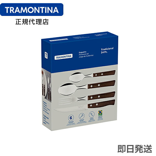 TRAMONTINA テーブルウェア 24点セット トラディショナル トラモンティーナ 【カトラリーセット】【ナイフ フォーク セット】【TCAP】｜キョウダイ マーケット