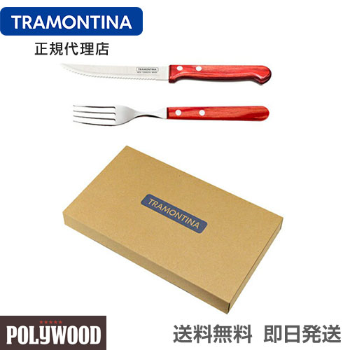 Amazon｜TRAMONTINA ステーキフォーク＆ナイフ 12点セット