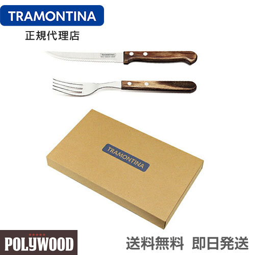 【楽天市場】【送料無料】TRAMONTINA ポリウッド ステーキ