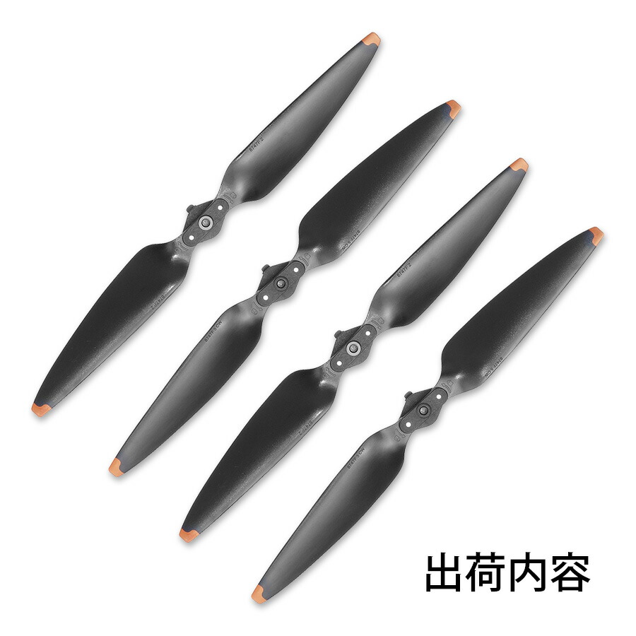 楽天市場】DJI Air3 対応 2セット 交換用プロペラ 低騒音 簡単に装着 