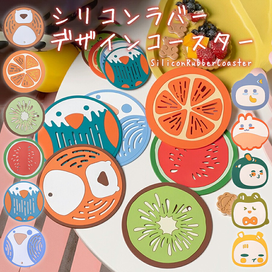 楽天市場】【送料無料】お得な7枚セット フルーツ コースター ラバー