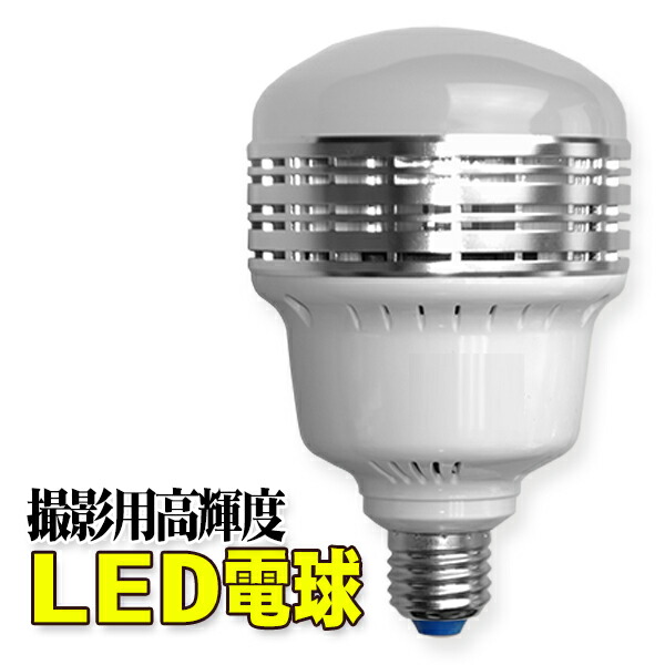 楽天市場】蛍光電球 蛍光ランプ 蛍光灯 電球型蛍光灯 撮影照明