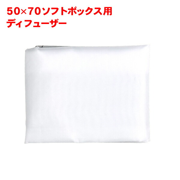 ソフトボックス 写真撮影ソフトボックス 50 x 70 cm Amazon | ソフトボックス 写真撮影照明キット 撮影ボックス 50