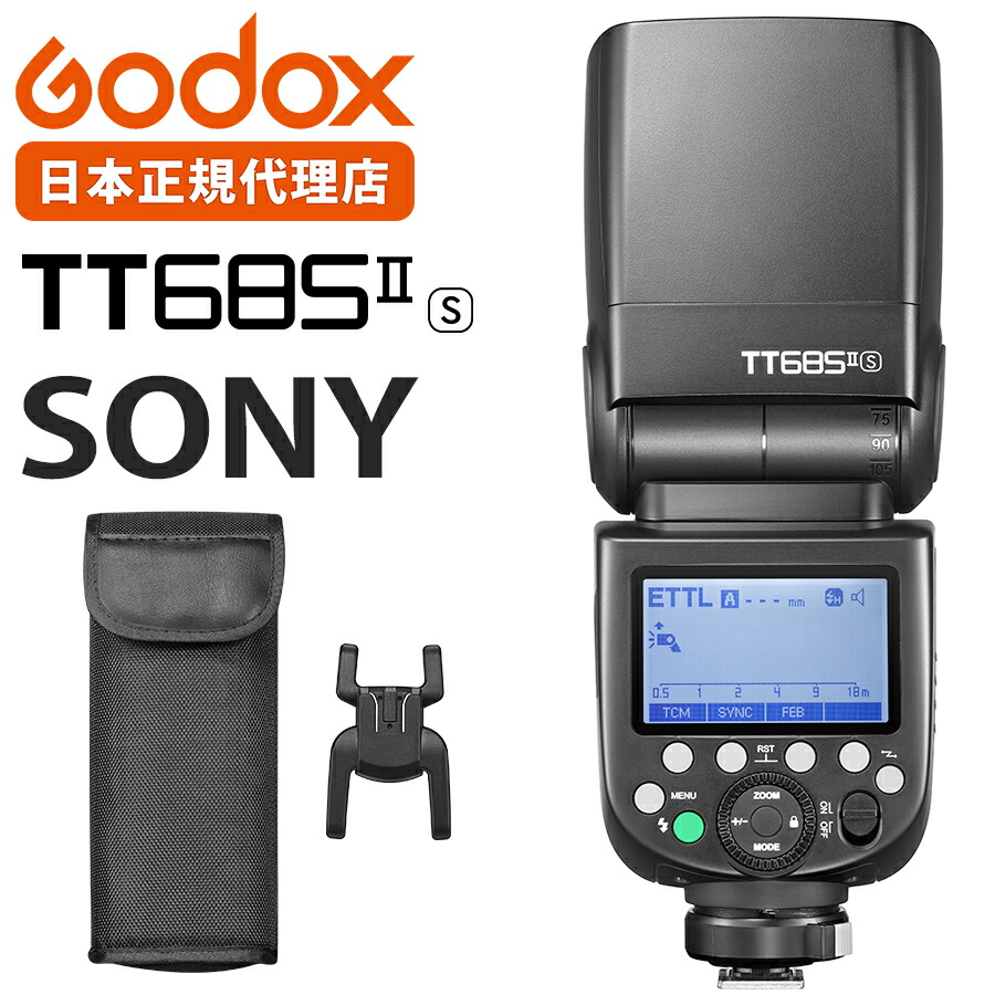 【百貨店SALE押さえる通貨価値】 【日本定め事代わりになる店】 Godox TT685II-S ソニー用 クリップオンストロボ Sony α7IV α7III SONY用 閃光電球 TTL 1 8000 HSS GN60 ゴドックス 素早さ点火装置 写真機 閃光電球 すがた絵 華燭の典 映画化 書き込み 日本語明らかにする書 技適見澄ます付