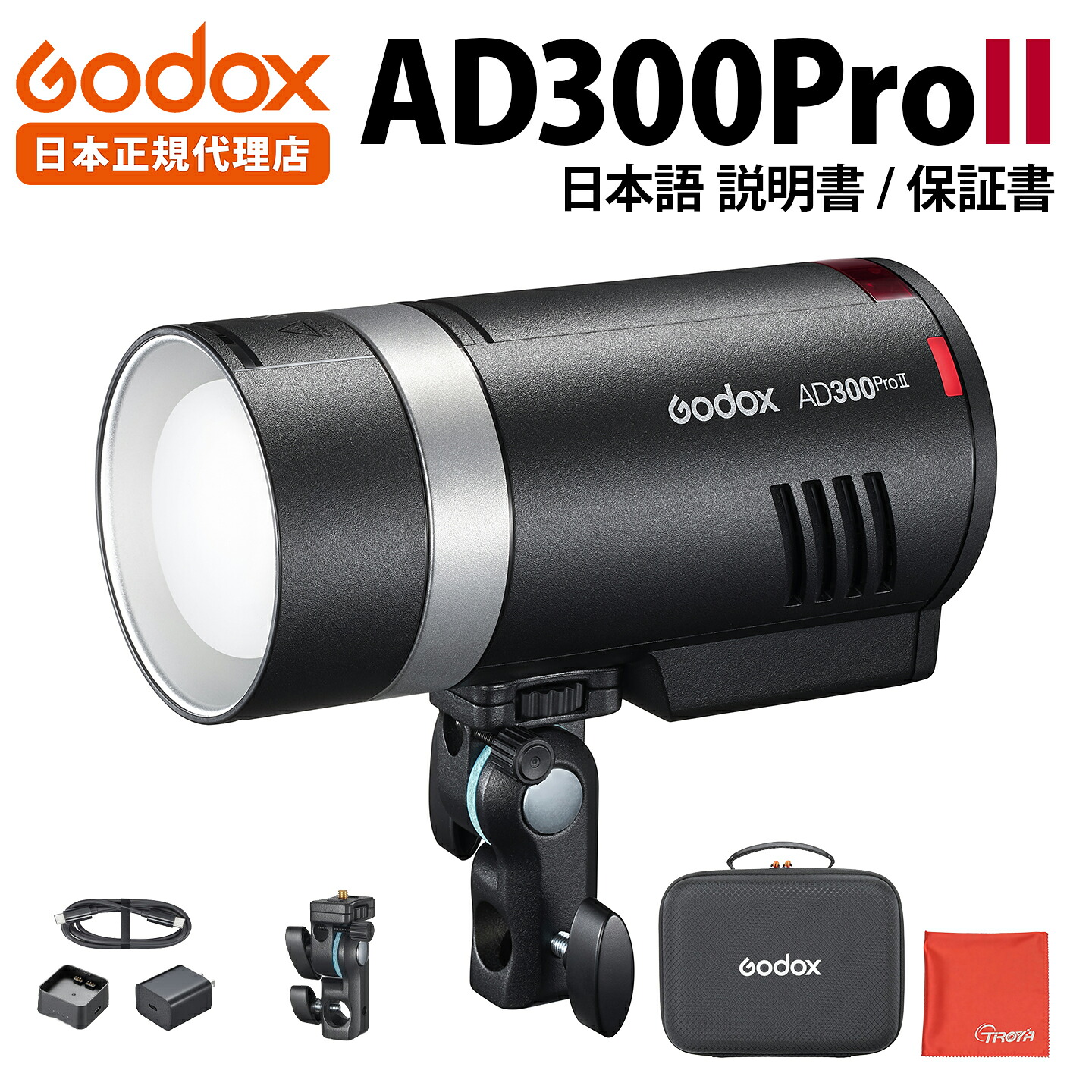 【お買い物マラソン限定価格】 【日本正規代理店 / 一年保証 / 日本語説明書】 Godox AD300ProII 300Ws アウトドアフラッシュ TTL HSS 1/8000s 2色モデリングランプ 0.01-1.5sリサイクル 2.4G無線 16グループ ポータブルストロボ