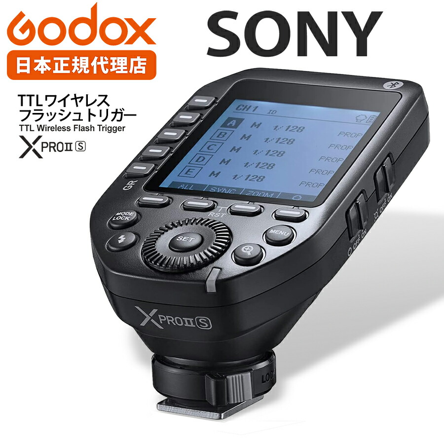 【お買い物マラソン限定価格】 【日本正規代理店】 Godox XProII-S ソニー用 ワイヤレスフラッシュトリガー TTL HSS 1 8000s Bluetooth接続 技適マーク付 日本語説明書付 Xpro-S 後継機 ゴドックス Sony αシリーズ対応 ストロボ コマンダー