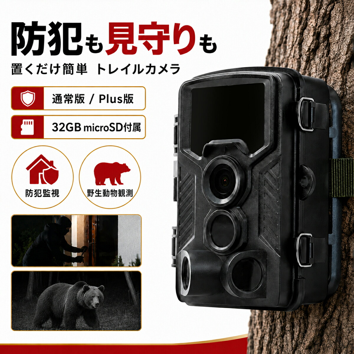 防犯写真機 室外 独居室式 トレイル写真機 無線電話 工事不必要 身寄り用 監督すること写真機 人感検出器 雨合羽 SD歌留多録画 暗視 自動小銃録画 パーキング監督すること 愛玩動物 見守り写真機 校正刷り撮り 車上荒らし 不届き投げ棄てる打つ手 1年引きうける 日本語明らかにする書き出し