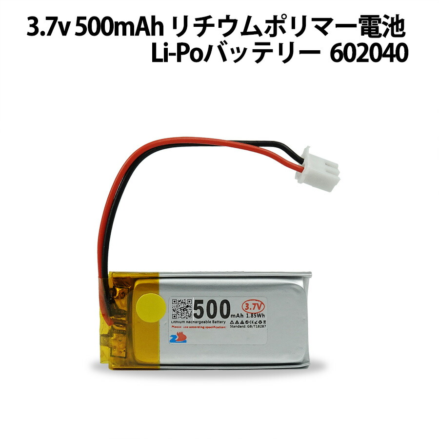 楽天市場】XH2.54 コネクタ付き リチウムポリマー バッテリー