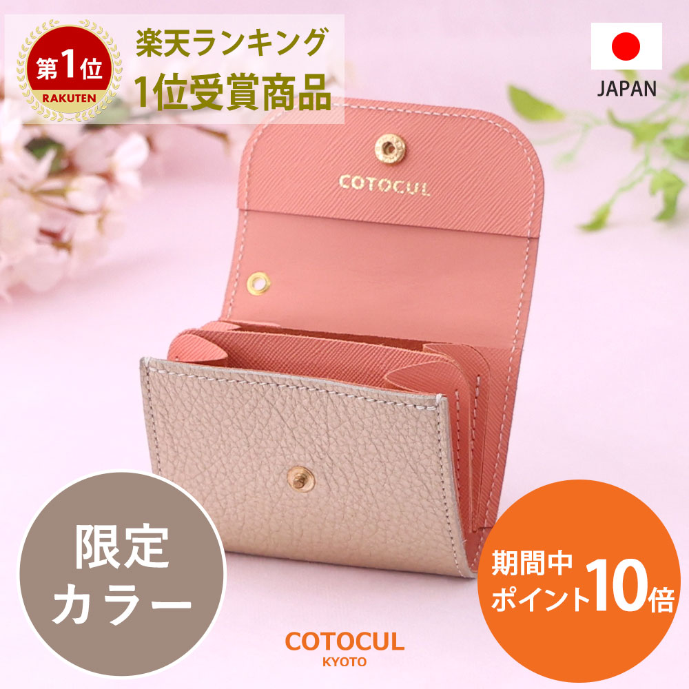 楽天市場】【P10倍☆5/15(木)限定】【イタリアン】ミニ財布