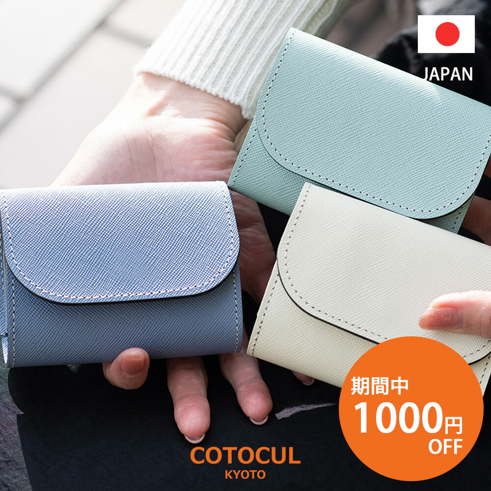 COTOCUL 【イタリアン】小さい長財布 レディース 革 財布