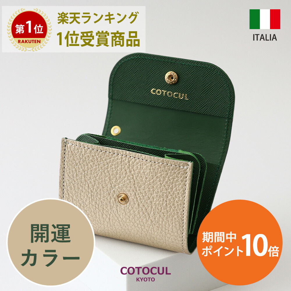 楽天市場】【P10倍☆8/5(火)限定】【はんなり】 都レザー ミニ
