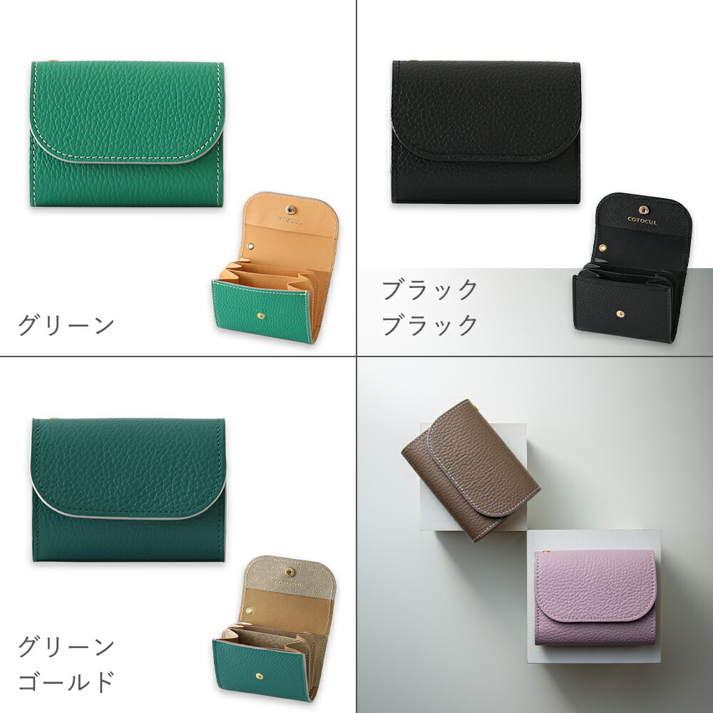 イタリアン】ミニ財布 レディース 本革 お札を折らない ミニウォレット かわいい おしゃれ 小さい財布 イタリアンレザー 財布 二つ折り 三つ折り 革  COTOCUL コトカル 極小財布 送料無料 プレゼント ギフト