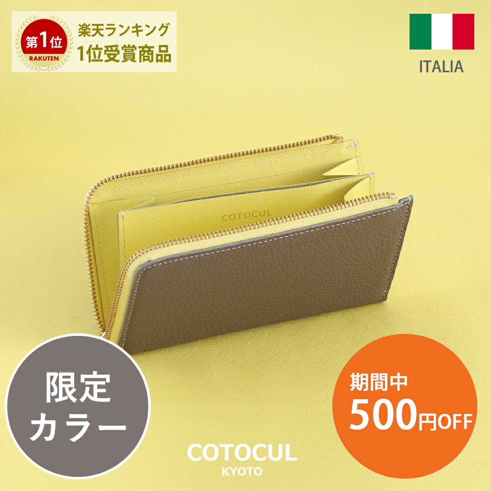 COTOCUL ミニ財布 新品未使用 ミニ財布 レディース 本革 COTOCUL（コトカル）/ イタリアン