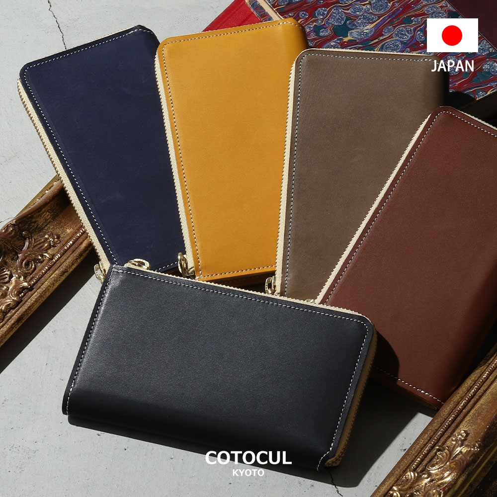 【1000円OFFクーポン券★継続期間制限事項】【嵯峨野】長銭入れ パウダーコンパクト  メンズ 銭入れ ミニ銭入れ  小さめ 小っちゃい L字チャック 大電気容量 革 本革  COTOCUL コトカル  都なめし革 御膳上等 商行為 貨物輸送無料 差し上げ物 差し上げ物 磁気 スキミング 押しとどめる 父の日