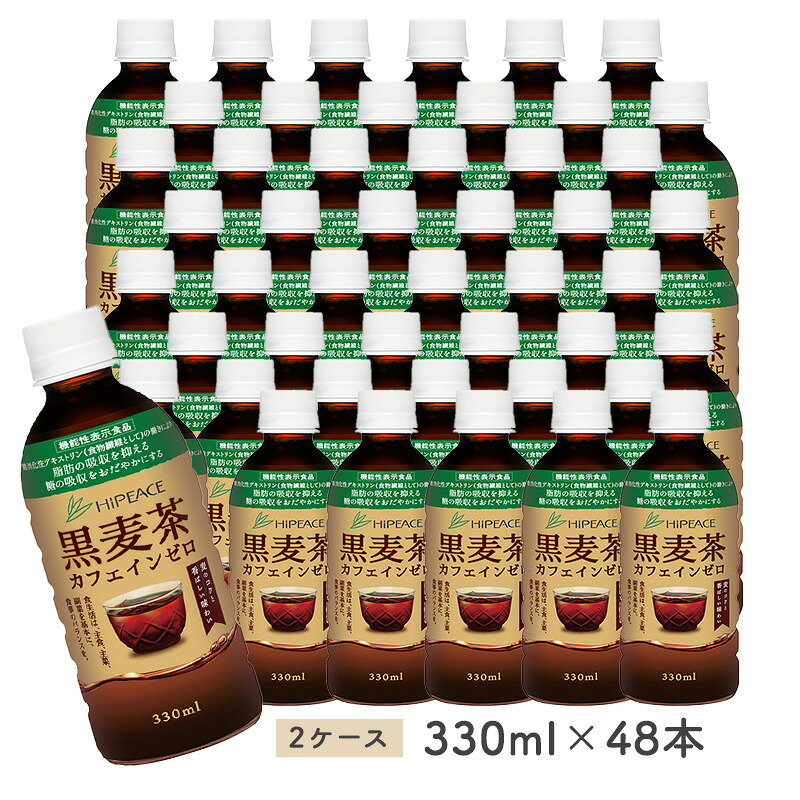 ［ハイピース］黒麦茶カフェインゼロ330ml×48本（24本×2ケース） ［常温］［同梱不可］【3～4営業日以内に出荷】【送料無料】