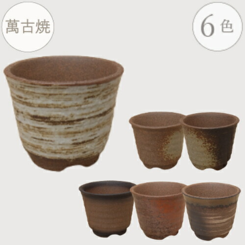461 盆栽　盆栽鉢　植木鉢　和鉢　手造り　行山 imgrc0102804281.jpg