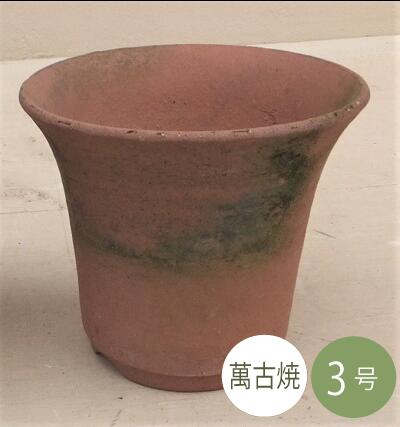 楽天市場 セール 和鉢 盆栽鉢 山野草鉢 9854 植木鉢 和風 陶器 7号丸高台 サイズ 直径21 5 高さ21 0cm 共同ガーデンクラブ