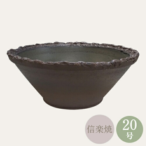 《在庫限り！》和風鉢 山野草鉢 盆栽鉢 [174-516] 20号 植木鉢 信楽焼 大型 和風 陶器 手造り (サイズ 直径60.5×高さ24.5cm) 25,550円