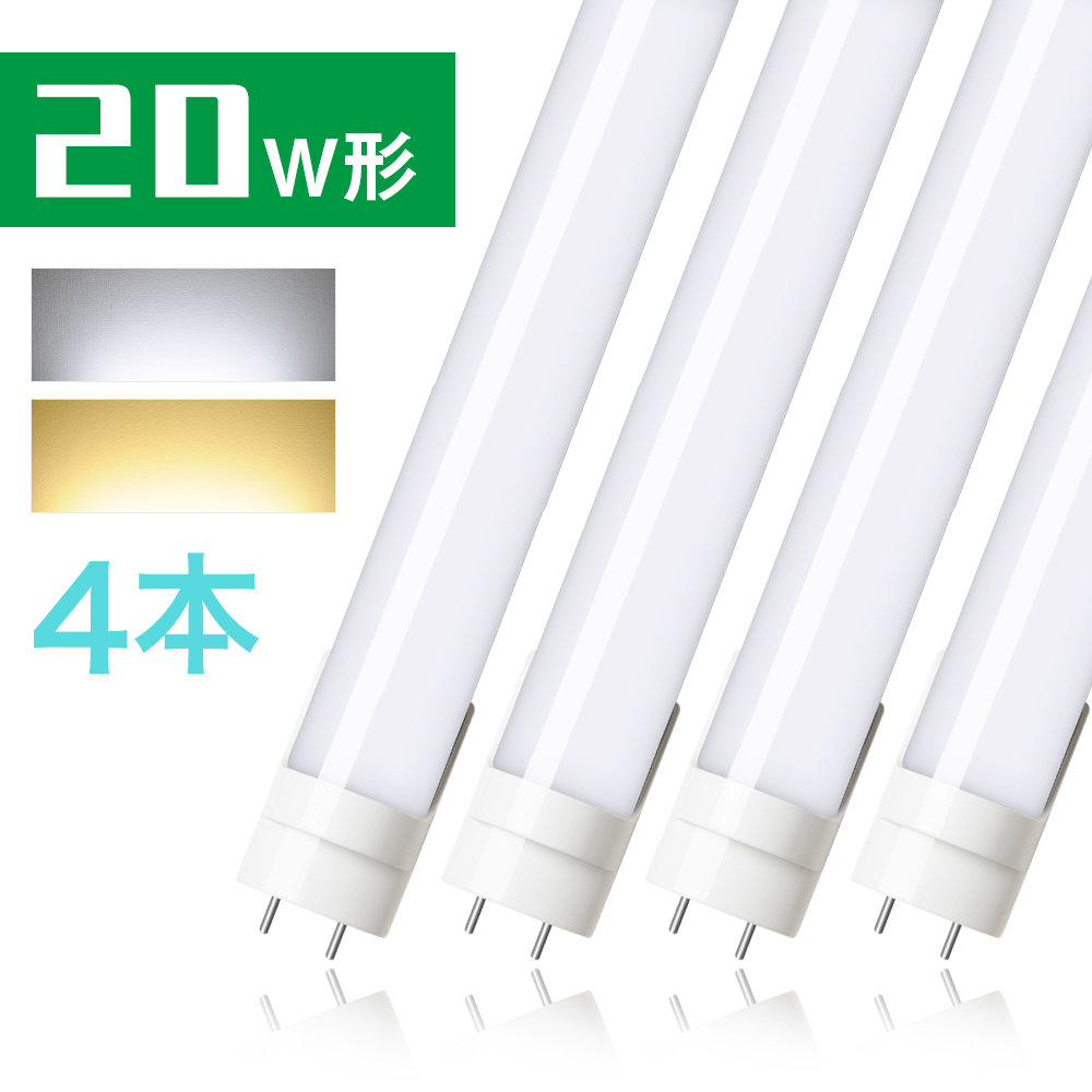 楽天市場】【マラソン限定☆最大1000円クーポン配布】4本セット LED