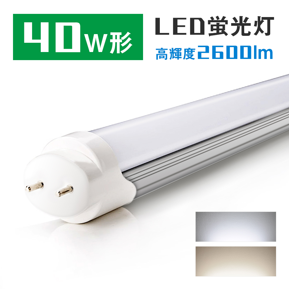 楽天市場】LED蛍光灯 20W形相当 LED直管蛍光灯 グロー式工事不要 昼光色 電球色 58cm 580mm 消費電力10W G13口金 防虫  省エネ ベースライト 天井照明 FL20S 両側給電 直管LEDランプ 施設照明 : 共同照明LED専門店