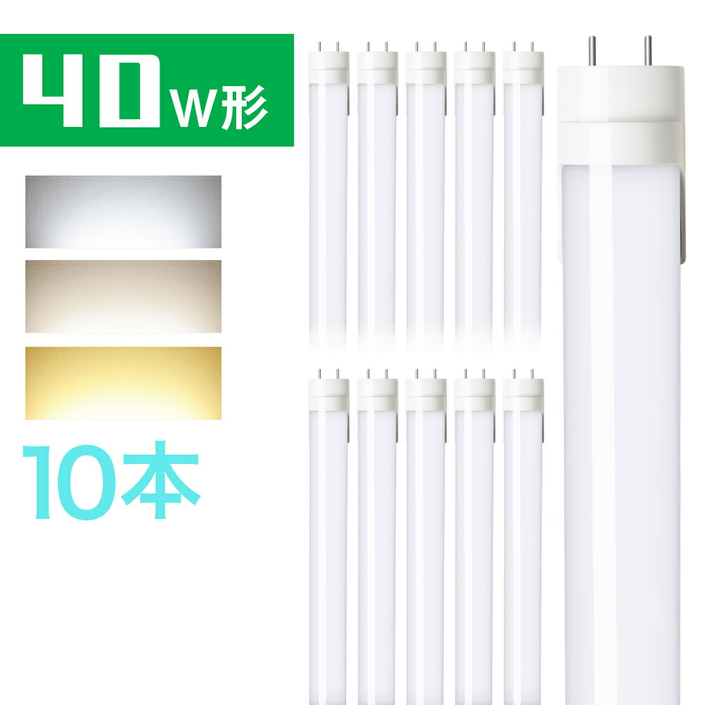 再入荷】 LED蛍光灯 10本セット 20W形 直管58cm ガラスタイプ グロー式工事不要 20型 LEDベースライト 昼白色 LED 蛍光灯  60PB-X-10set discoversvg.com