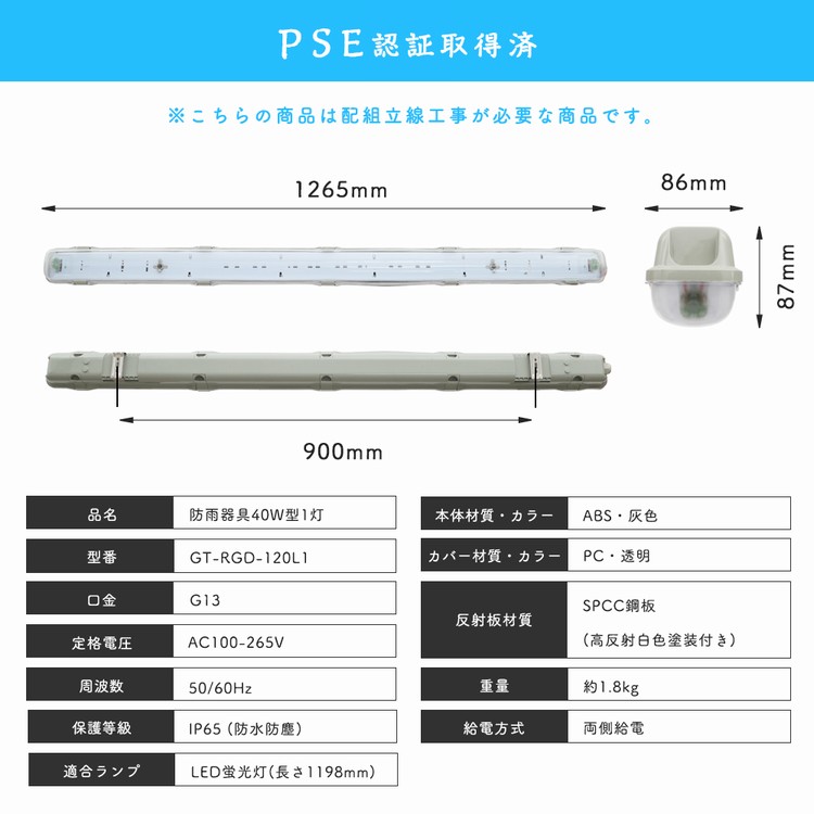 67%OFF!】 LED蛍光灯 40W形 40W型1灯 防水防雨 防噴流 LED蛍光灯器具 直管蛍光灯1本付き 40形 蛍光灯器具 照明器具 120cm  LEDベースライト 天井照明 店舗照明 商業用 施設照明 工場照明 天井壁面兼用 室内 屋外 condominiotiradentes.com