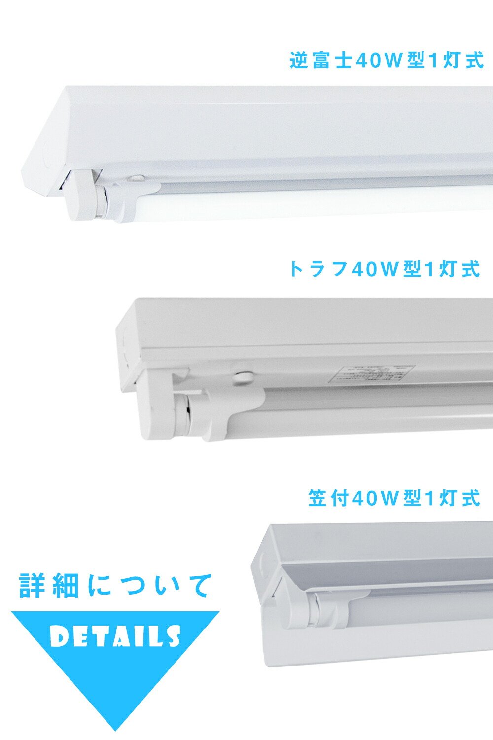 LED蛍光灯40W形蛍光灯器具1灯式逆富士/笠付/トラフ型ベースライト40W形直管G13昼光色/昼白色/電球色高輝度天井直付蛍光灯一体型施設照明店舗照明照明器具LED蛍光灯器具【蛍光灯別売り】