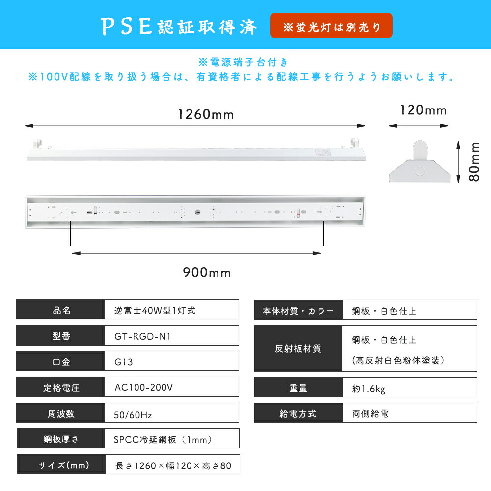 LED蛍光灯40W形蛍光灯器具1灯式逆富士/笠付/トラフ型ベースライト40W形直管G13昼光色/昼白色/電球色高輝度天井直付蛍光灯一体型施設照明店舗照明照明器具LED蛍光灯器具【蛍光灯別売り】