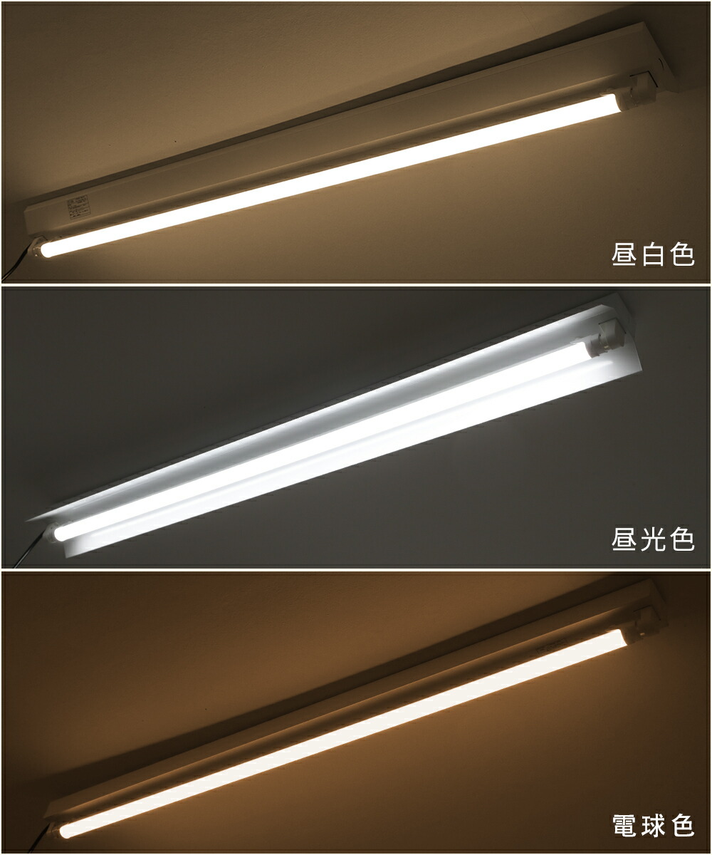 LED蛍光灯40W形蛍光灯器具1灯式逆富士/笠付/トラフ型ベースライト40W形直管G13昼光色/昼白色/電球色高輝度天井直付蛍光灯一体型施設照明店舗照明照明器具LED蛍光灯器具【蛍光灯別売り】