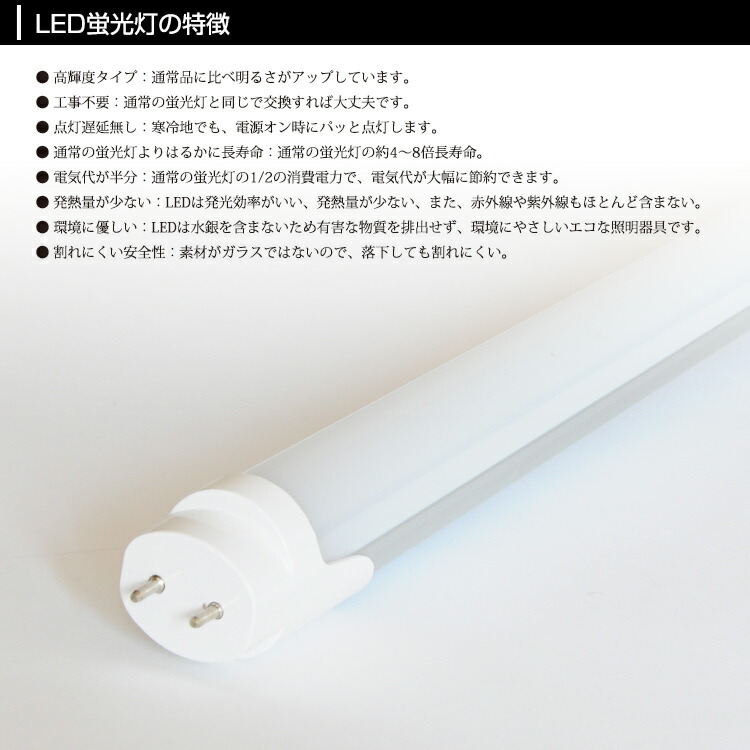 【楽天市場】あす楽 LED蛍光灯 10w形 直管蛍光灯 10W蛍光灯 口金G13 直管LEDランプ 10W型 FL10相当 グロー式 工事不要