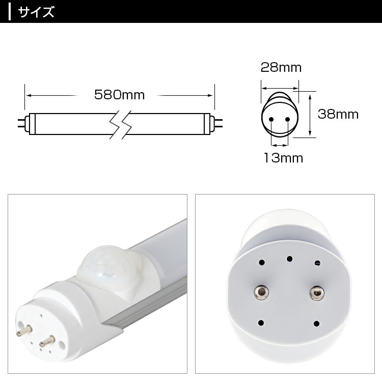 led蛍光灯 20w 人感センサー 58cm 昼光色 20w形 グロー式工事不要 58cm 20形 防犯照明 led蛍光管 直管蛍光灯 20w形 人感センサー付 省エネ led蛍光灯 20w 人感センサー 58cm 昼光色 20w形 グロー式工事不要 58cm 20形 防犯照明 led蛍光管 直管蛍光灯 20w形 人感センサー付 省エネ