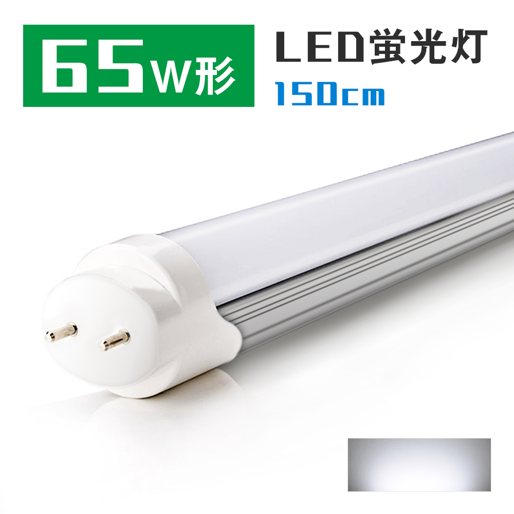 楽天市場】【3月1日限定P2倍☆100円クーポン配布】led蛍光灯 40W形 20W